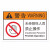 有电危险注意安全标志标识牌电气标签夹手切手压当心卷入高温危险 注意安全 8x12cm