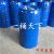 加厚200L/50/30/20升圆形柴油大铁桶 加厚化工钢桶备用油箱 200升蓝色铁桶18kg