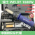 瑞士威迪WELDY直筒热风塑料焊枪PP、PE、PVC四氟地板焊枪1600W 枪+威迪5mm圆孔焊嘴+盒