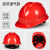 安全帽工地男国标加厚透气abs夏季建筑工程施工领导头盔定制印字 红色经济透气款