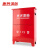 轰烈 灭火器箱 9#  加厚型0.8mm可放置4kg干粉/5kg干粉/3L水基2具540x370x180mm