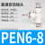 适用于精品白色气动气管快速接头PEG塑料变径T型三通接头6-4/8-6/10-8 精品白PEN6-8-6