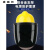 电焊防护罩安全帽面罩焊工专用防护面罩防烤护全脸焊帽头戴式面具 单独屏(茶色)