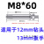 膨胀螺丝 加长超细304不锈钢膨胀螺栓超长金属胀栓拉爆外胀管M6M8 8*60(打孔12)25只