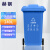 赫钢 户外垃圾桶物业商用大号干湿分类升环卫室外箱带盖轮大型 个 240升加厚（蓝色）可回收物+轮+盖 个