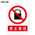 BELIK 禁止锁闭 30*22CM 2.5mm雪弗板作业安全警示标识牌警告提示牌验厂安全生产月检查标志牌定做 AQ-38