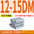 薄型气缸CDQSB12/CQSB12-5/10/15/20/25/30D/DC CQSB12-15DM(外牙不带磁）