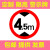 交通标志牌限高2米2.5m3.3.5m3.8m4m4.2m4.4.5m4.8m5m2.2 带配件支持定制