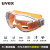 德国UVEX9002285防护眼镜护目镜防冲击镜骑行防风防沙防尘全密封 9002245橙色透明镜片