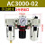 SMC型气动三联件AC3000-03空压机AF空气过滤器调压阀油水分离器AL 精品AC3000-02自动排水 无接头