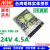 ZUIDID开关电源24V LRS-35/50/75/100/150/200/350-12V直流 LRS-100-24 24V 4.5A