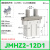 新款紧凑型手指气缸JMHZ2-8D/MHZJ2-12D/JMHZ2-16D/JMHZ2-20D1 JMHZ2-12D1