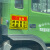 谋福（CNMF）大货车卡车车贴 视线盲区反光车贴 大货车反光条贴纸【保持车距(5片装)】