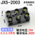 JX5铜接线端子排X5阻燃接线柱大电流电线连接器固定式10A20A60A X5200310只