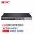 华三（H3C） S5120V3-28P-LI 企业级24口全千兆智能三层网管型交换机