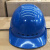 明盾（2顶）国标abs安全帽工地施工建筑工程电力领导欧式工地安全头盔 蓝色透气款现货 