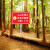 森林防火人人有责安全警示牌关爱入山不带火在林不抽烟安全标识牌 禁止翻越 30x40cm