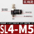 SL气动快速白SL4/6/8/10/12气缸M5-01可调02 黑SL4-M5