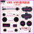维迈通V9S配件 V8S V9X底座耳机配件话筒耳麦喇叭魔术贴套件包 底座套件 （V8S V9S V9X）