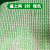 盖土网防尘网建筑工地绿化网绿网绿色覆盖遮阳网防扬尘环保遮盖网ONEVAN (3针)8米x30米 新料