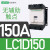 交流接触器LC1D09M7C/18/32三相F/Q/220V/380V/110V直流 150A