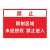 有限空间未经许可严禁入内标识牌 提示工厂标志牌告知安全警示牌 禁止限制区域XZQ13(铝板) 20x30cm