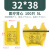 百金顿 黄色医疗垃圾袋加厚手提式 医院废弃诊所回收手提背心式 32*38cm适用5L 100只装