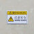 机械设备安全标识牌警告标志有电危险提示牌禁止操作触摸警示牌贴 当心触电 约5.5cmx8.5cm一张