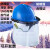 定制适用LNG加气站耐低温防护面屏面罩液氮防冻面屏冲击安全帽 蓝色头盔+面屏+支架
