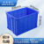 米奇特工 塑料周转箱 仓储物流箱工具零件整理盒物料收纳盒 外835*570*510 蓝色