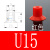 Piab派亚博机械手真空吸盘红色波纹 U8 B8 U15 B10-2工业气动配件 U15白色