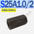 型S10A3液压管式单向阀S6A1.0/2 S8A2 S15A S20A S25A S30Pe S25A1.0/2 公制(0.05MPa)