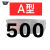 三角带ABO型500-1050玉米收割微耕电机器械台钻农用工业皮带 三角带 A型 560
