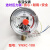 定制适用YNXC-100耐震磁助式电接点压力表水油压真空表控制器 0-0.1MPA