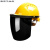 定制电焊面罩配式焊工防护面具防烤脸护脸全脸焊头戴式焊帽 (深色)面罩+三筋透气(黄色)安全