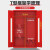 消防器材柜应急物资柜防汛紧急救援装备存放柜安全防护用品柜 加厚 750*450*260mm（红色）