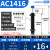 定制适用于液压压缓冲器可调阻尼器机械手AC/A1416/ACA1007-1/ 高配AC1416