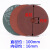 批发4寸 钢纸磨片 角磨片 砂纸片根雕 抛光片 金属打磨片 100直径 5寸钢纸磨片80目