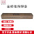 金桥焊材 堆焊焊条D397/D212/D256/D172/D322 3.2/4.0 堆焊焊条D397 4.0 2公斤