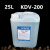 线切割 K200 清洗剂 慢走丝 除锈剂草酸KDV200模具除锈水KC12 KDV200的25升