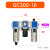 GC200-08/400-15/GC300-10/15 GC600-25 气源处理器三联件 GC300-08-F1