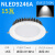 led筒灯薄款全套 NLED9244 NLED9245 NLED9246 NLED9248 9246A开孔150mm15w白光