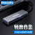 飞利浦usb3.0扩展器一拖四高速分线器 笔记本多接口HUB集线器 0.2米（618活动价）