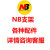 NB支架专用配件 F80/F100A/F160/G40  (桌夹/桌孔安装工具) F160桌夹配件+6颗螺丝