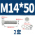优束 304不锈钢外六角螺丝螺母平垫弹垫套装 DIN933螺栓四件套M14/14厘 M14*50(1套) 
