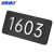 海斯迪克 HKL-1015门牌号码牌 家庭入户门号标识门贴 亚克力号码牌25*11cm横款白色