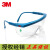 3M1711防护眼镜防尘防风防冲击防飞溅紫外线工业实验室护目镜 1711标准款