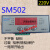 小超人SM501A SM502 SM501-2AM SM601智能数显电动机综合保护器 SM501-2AM-220V