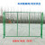 车间仓库隔离网工厂设备防护栅围栏移动隔断铁丝网高速公路护栏网 高1.5m*长1.2m(一网一柱)
