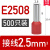 R.STAR冷压接线端子 管型针型针式线鼻子线耳E7508 E1008  E1508 E2508(2.5平方) 500只 黄色